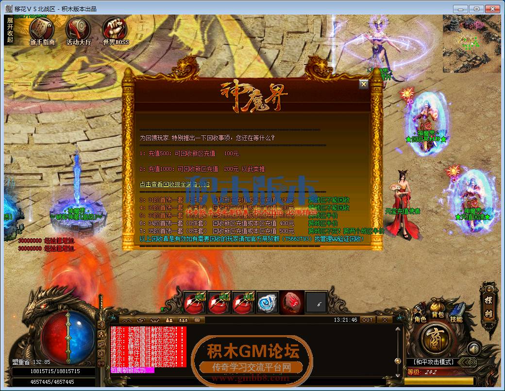 传奇游戏截图06.png