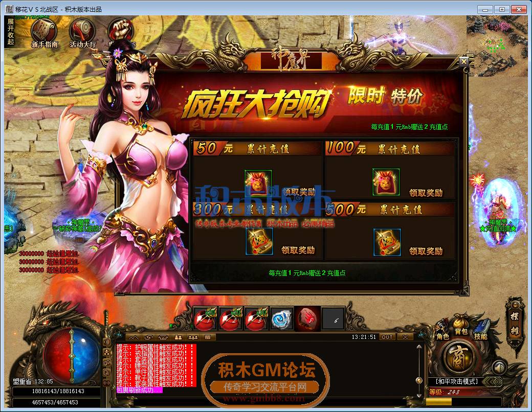 传奇游戏截图07.png