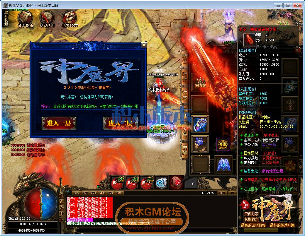 传奇游戏截图08.png