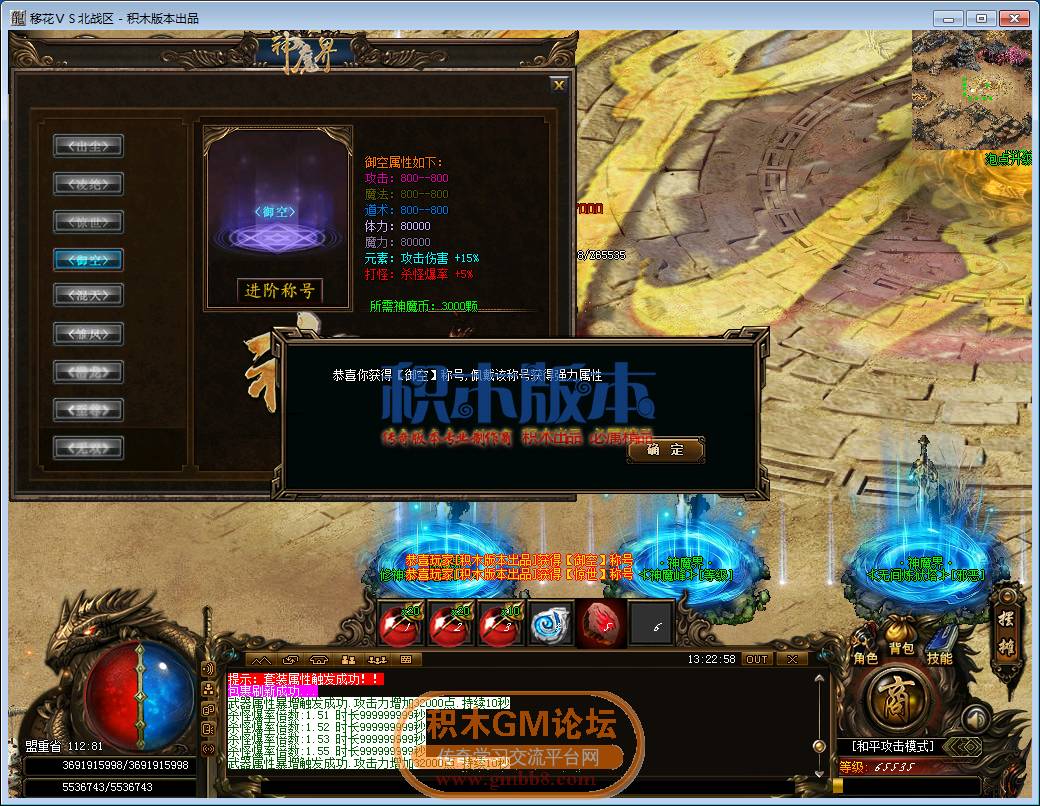 传奇游戏截图11.png
