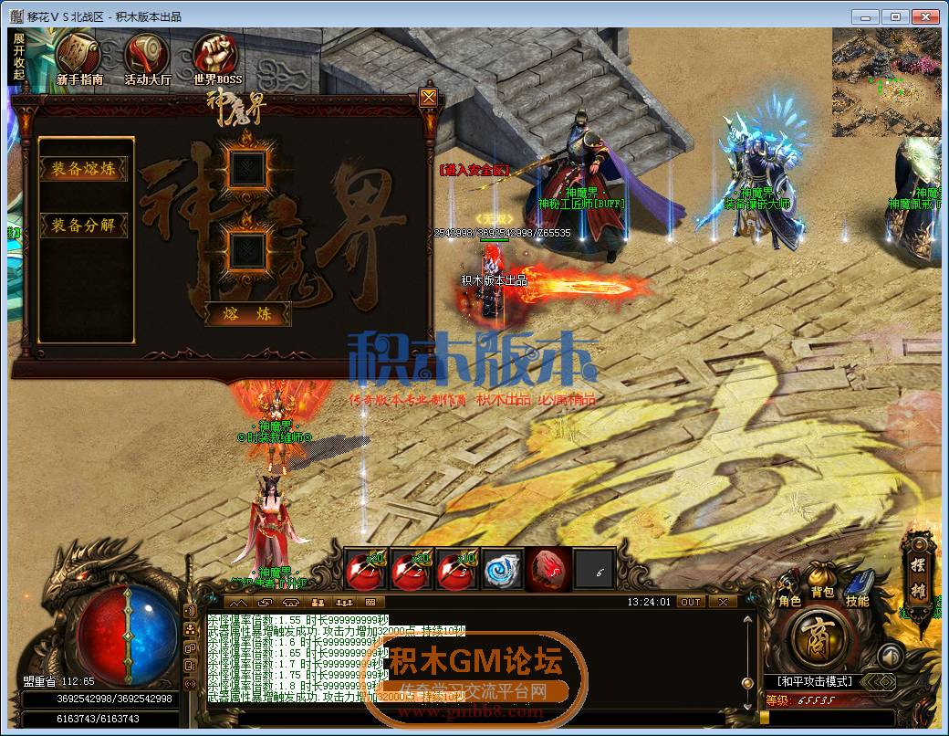 传奇游戏截图16.png