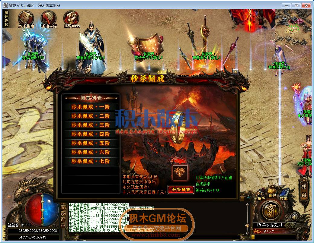 传奇游戏截图19.png