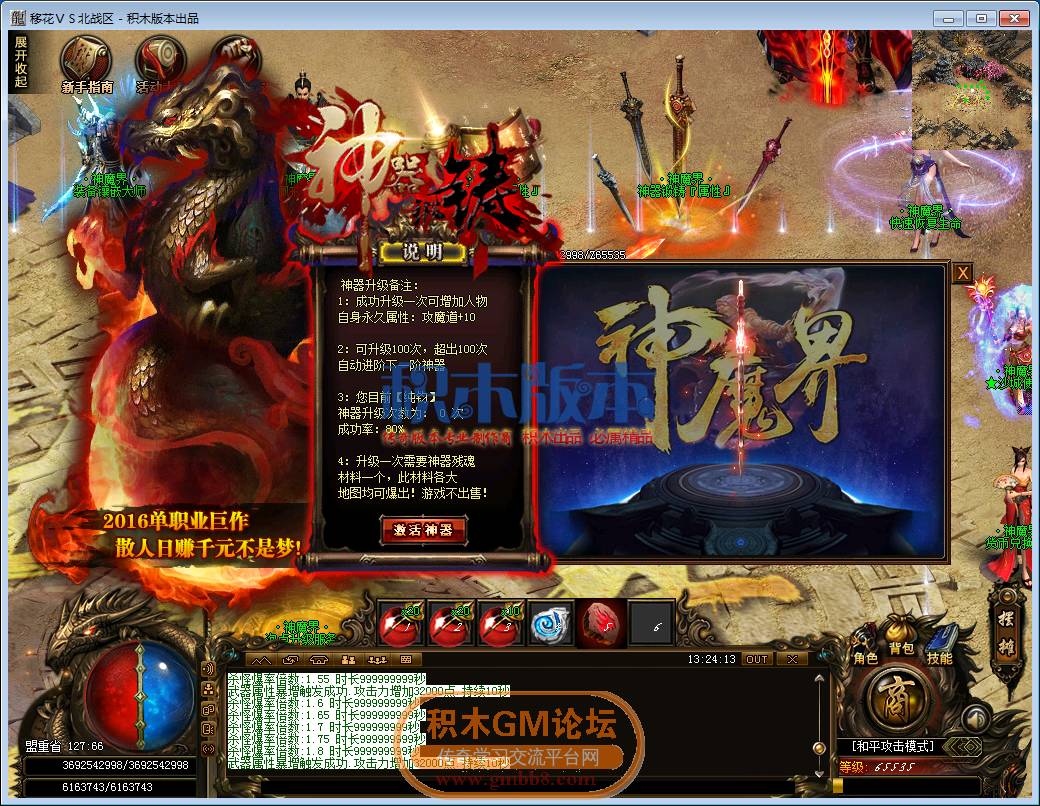 传奇游戏截图20.png