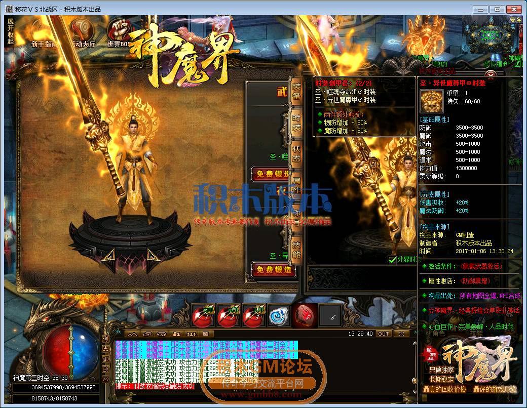 传奇游戏截图31.png