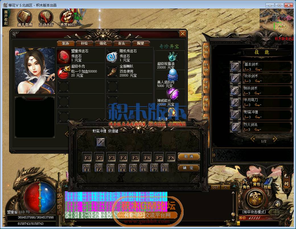 传奇游戏截图36.png