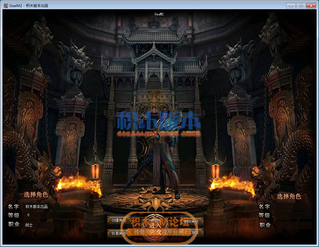 传奇游戏截图37.png