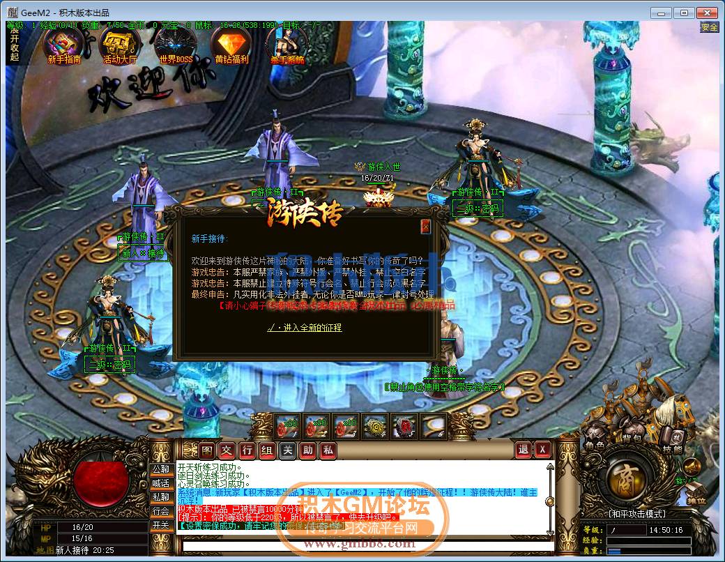 传奇游戏截图38.png