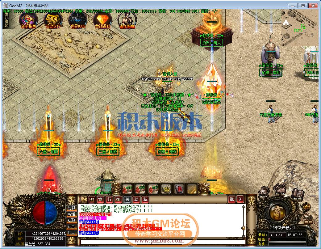 传奇游戏截图39.png
