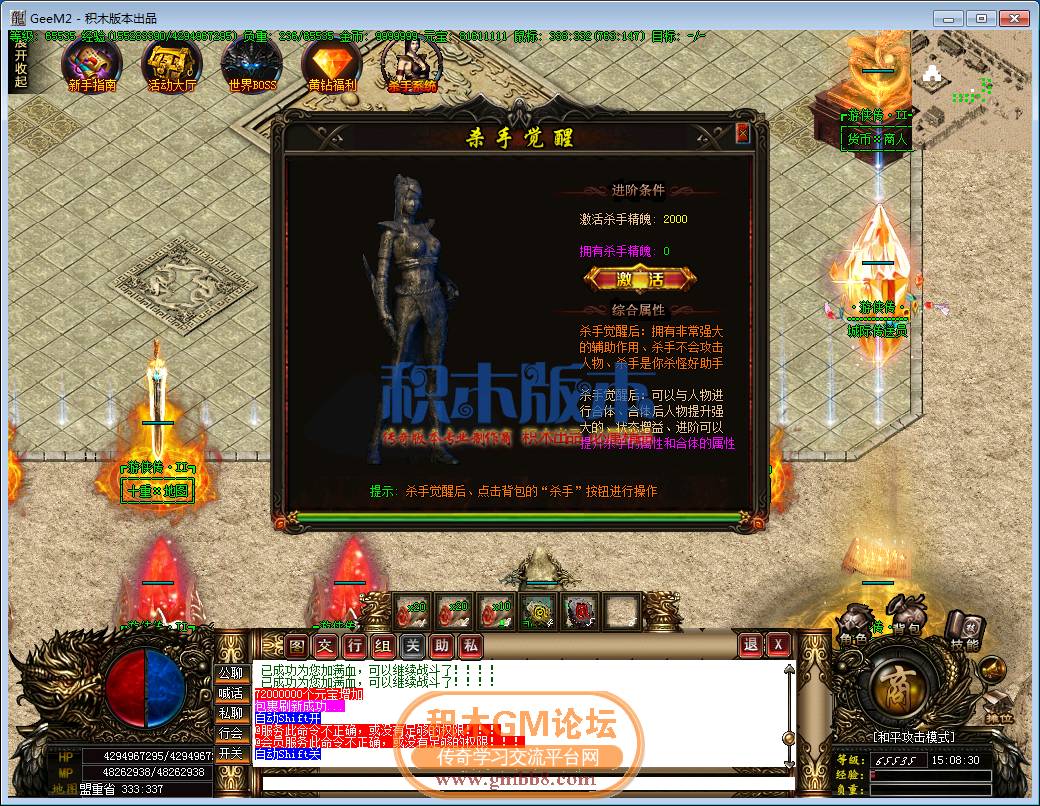 传奇游戏截图43.png
