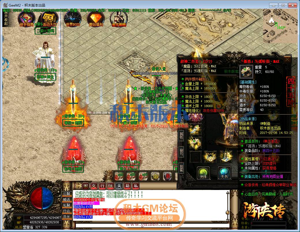 传奇游戏截图45.png
