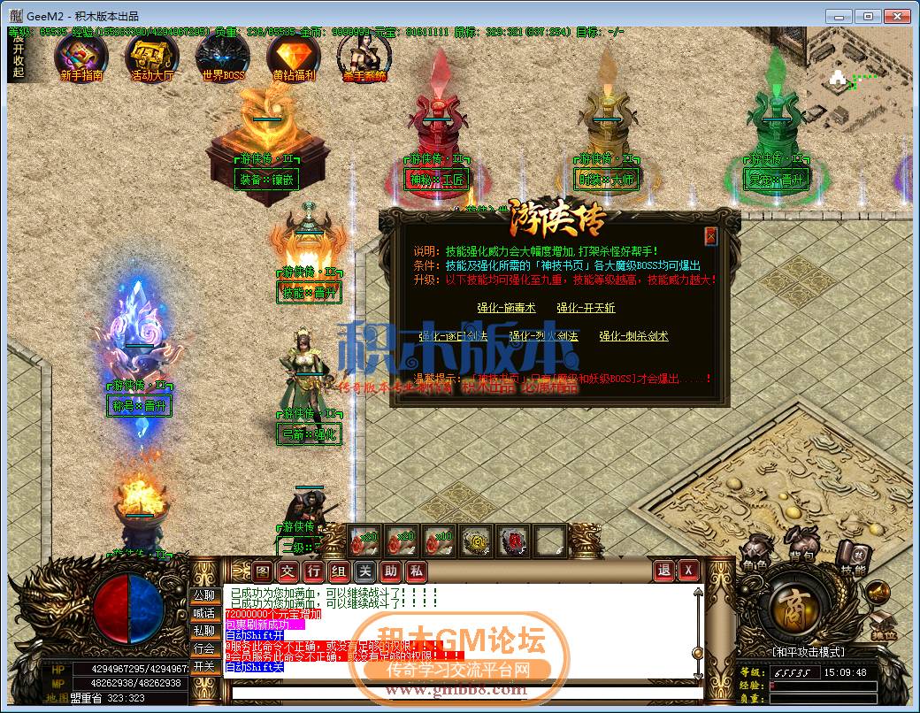 传奇游戏截图50.png