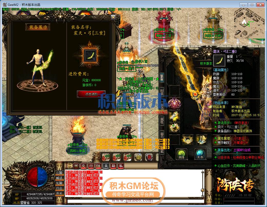 传奇游戏截图51.png