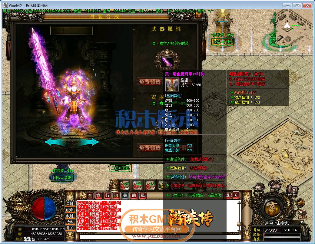 传奇游戏截图54.png