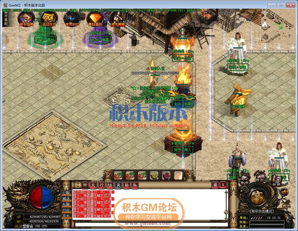 传奇游戏截图56.png