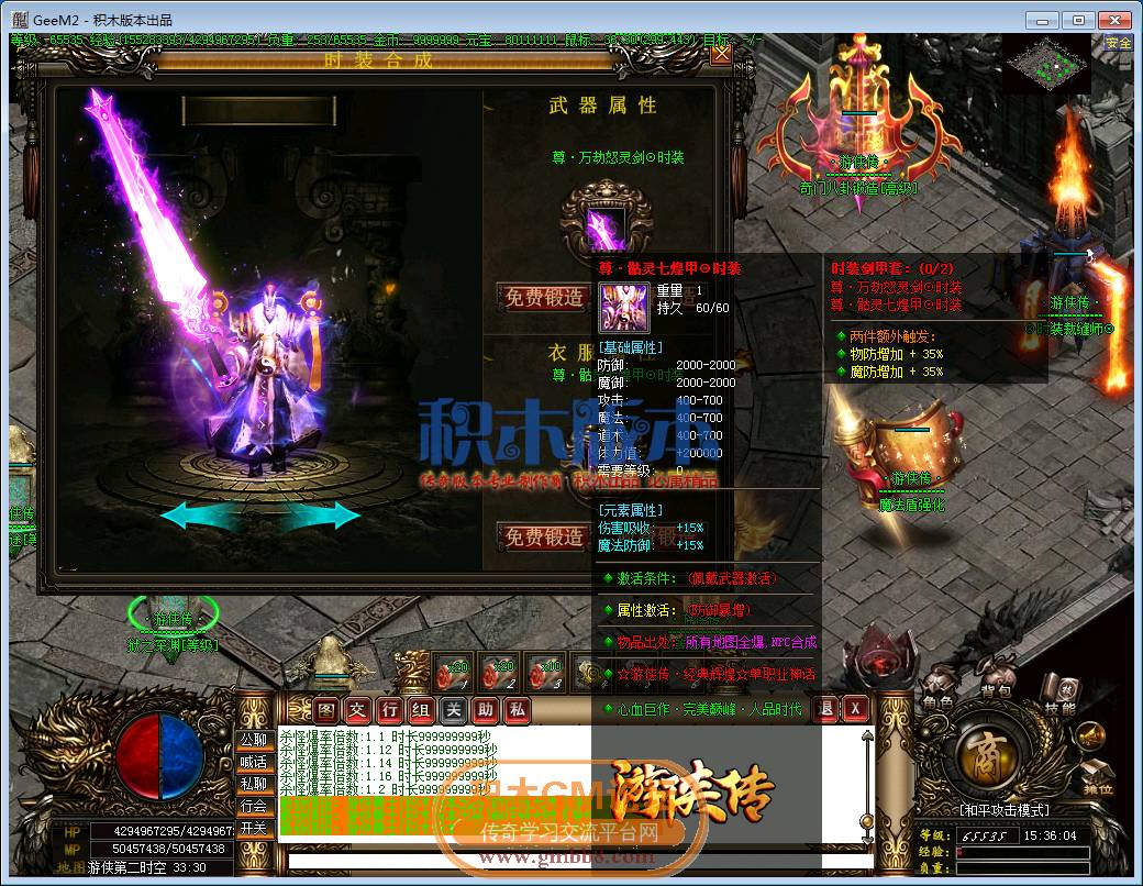 传奇游戏截图59.png