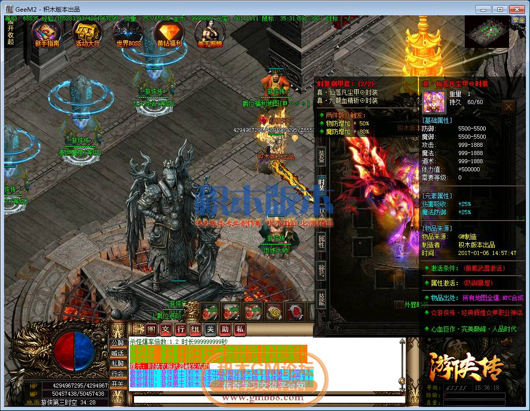 传奇游戏截图60.png