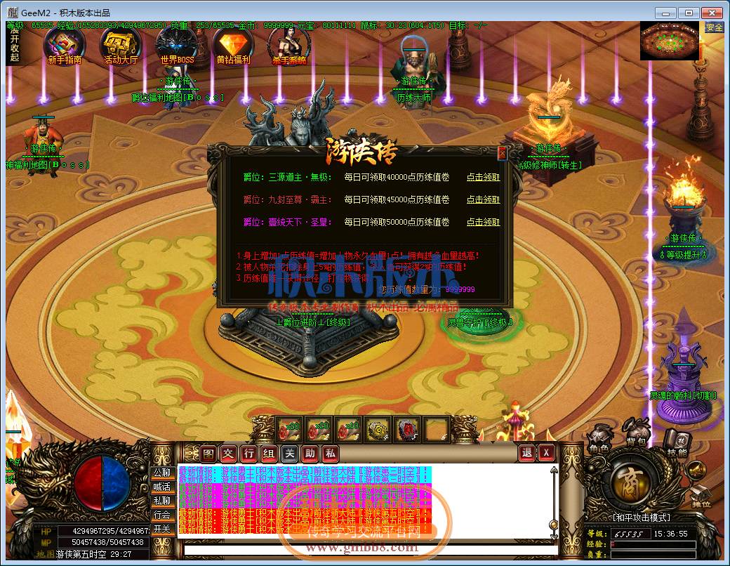 传奇游戏截图64.png