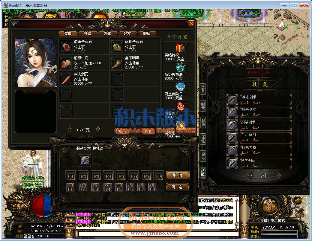 传奇游戏截图66.png