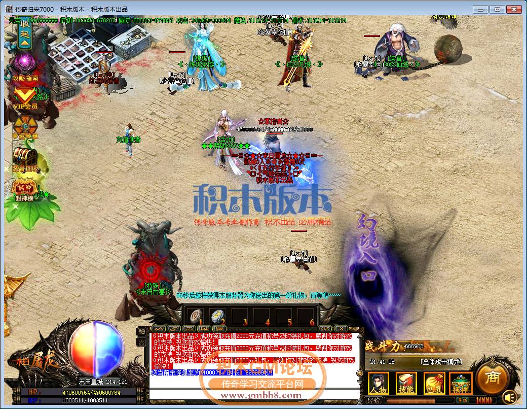传奇游戏截图28.png