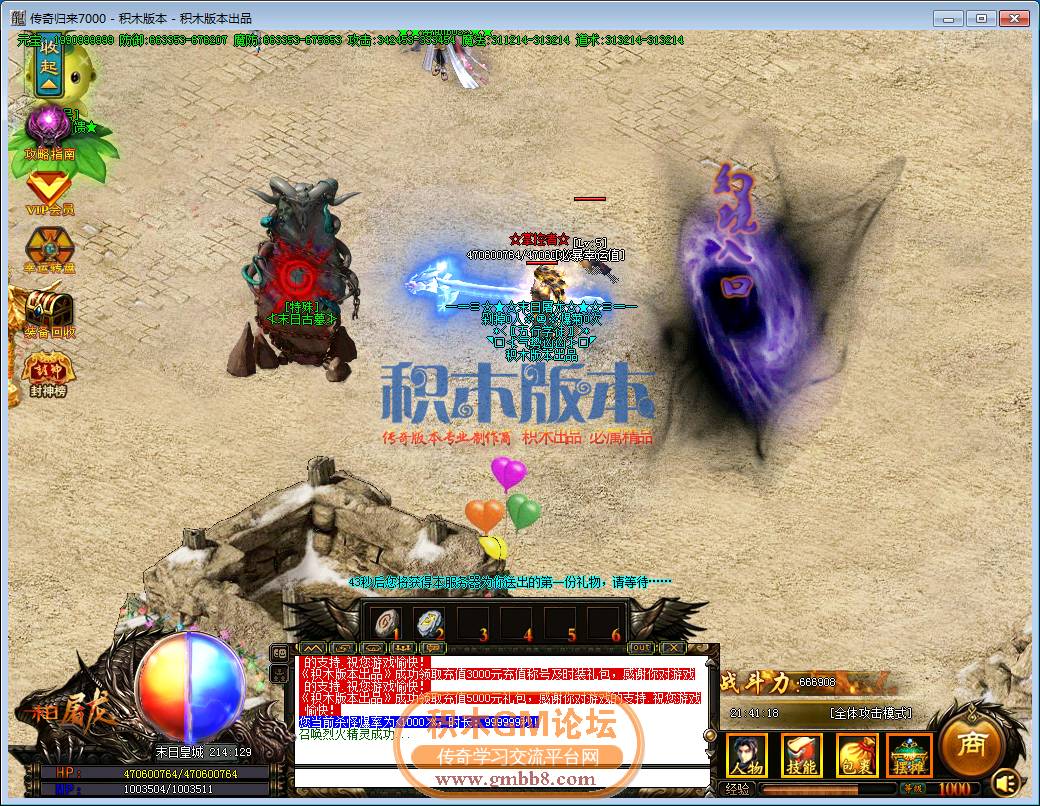 传奇游戏截图29.png
