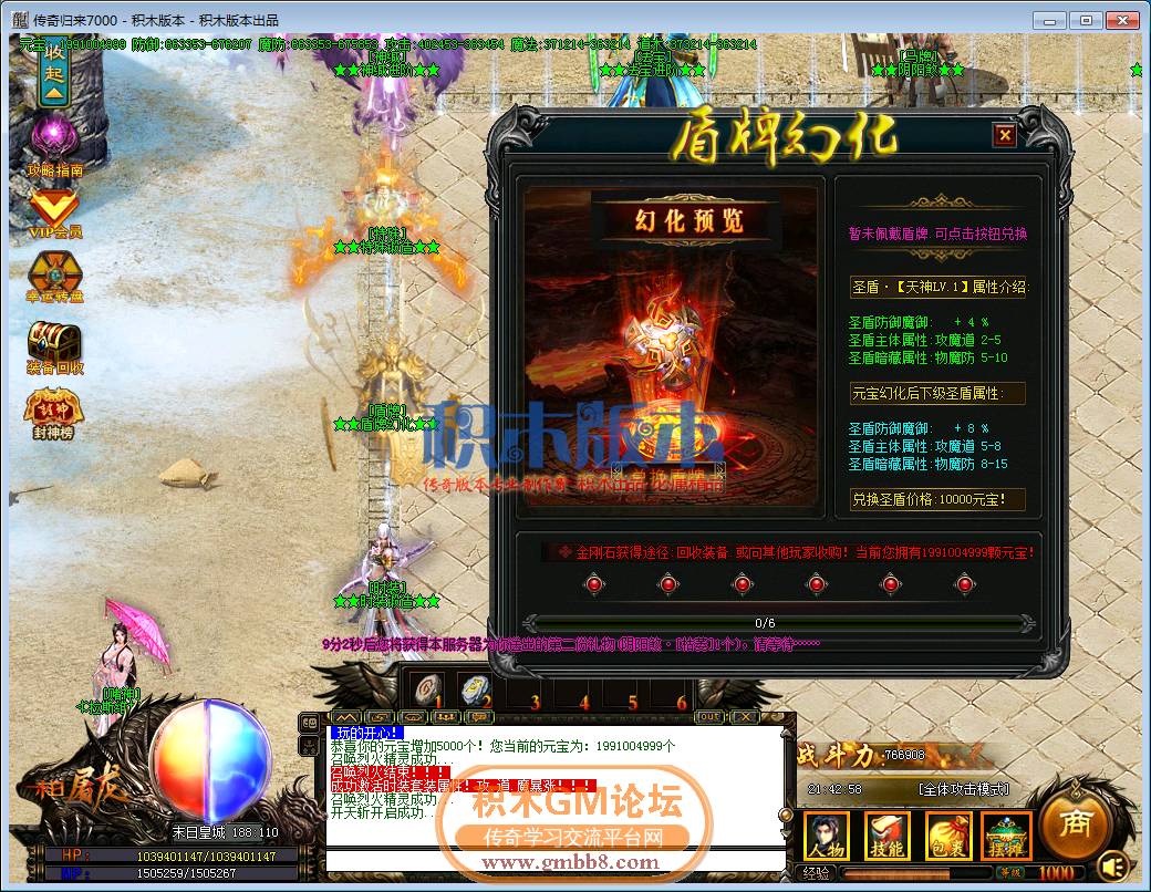 传奇游戏截图38.png