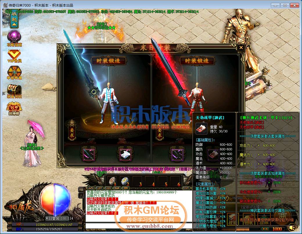传奇游戏截图39.png