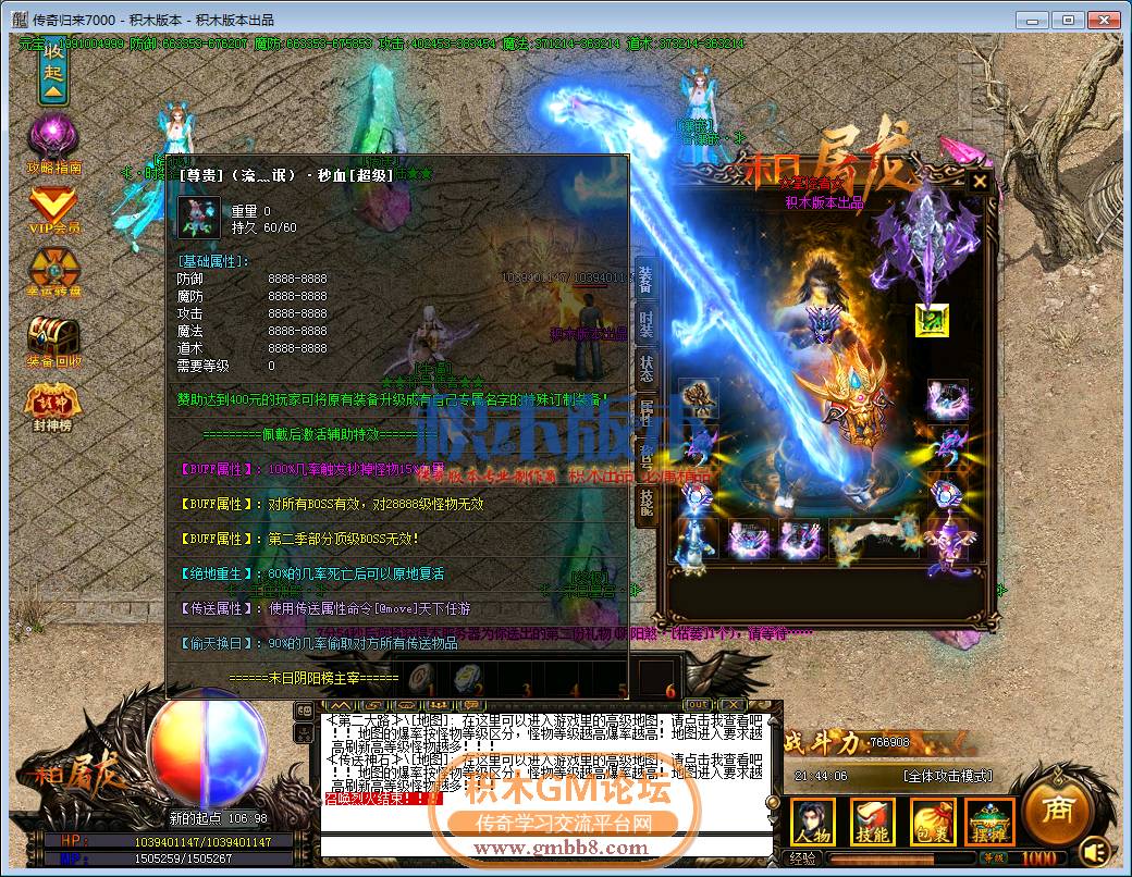传奇游戏截图48.png