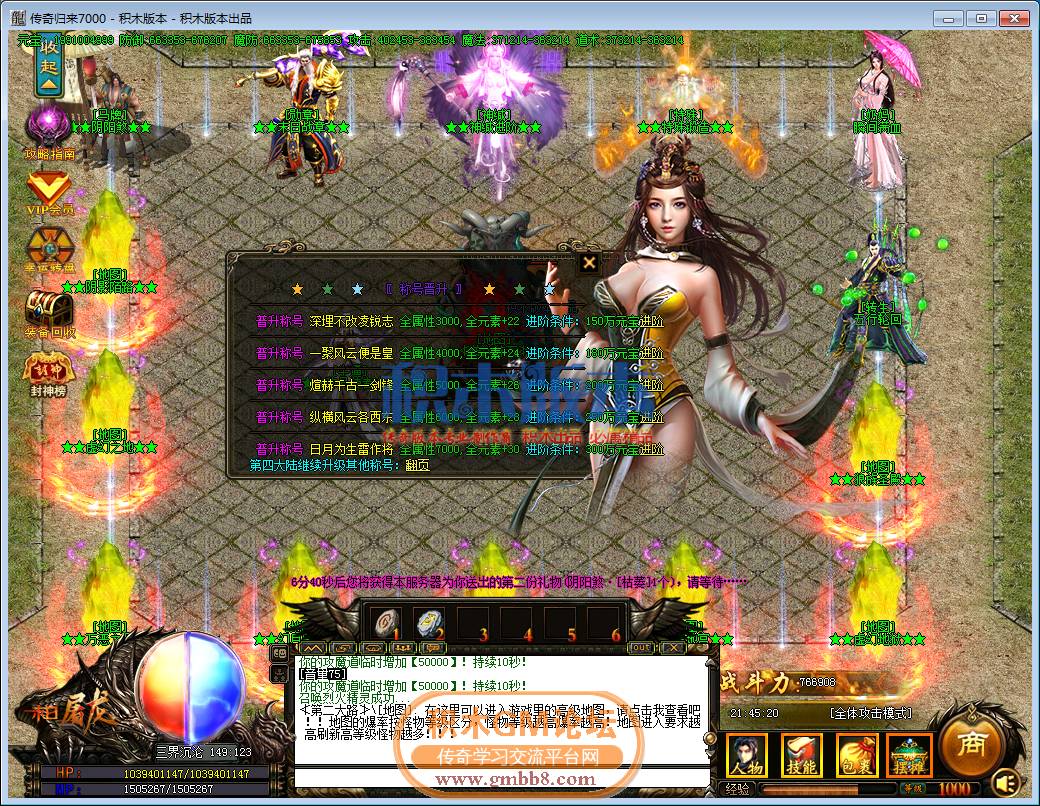 传奇游戏截图56.png