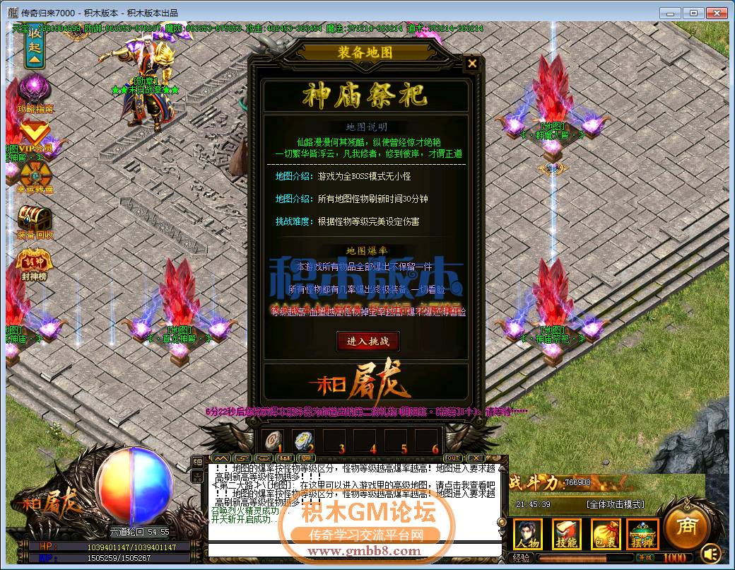 传奇游戏截图58.png