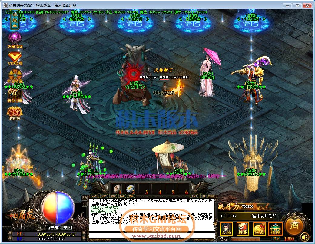 传奇游戏截图59.png