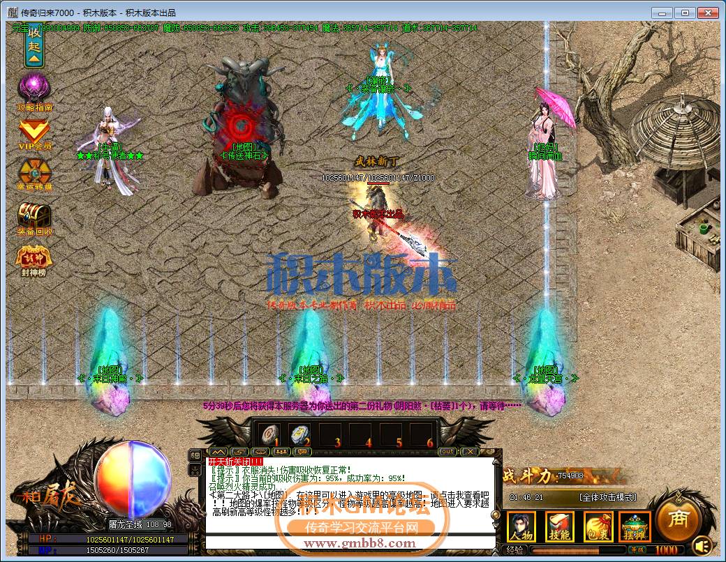 传奇游戏截图61.png