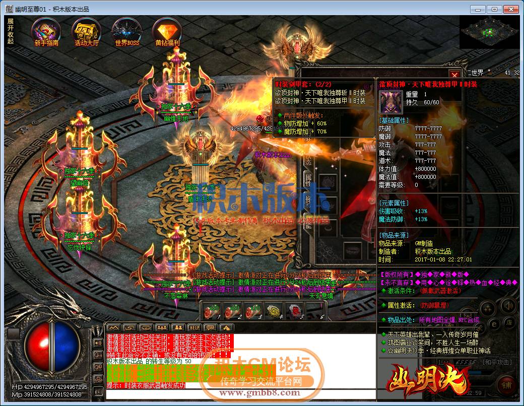 传奇游戏截图16.png