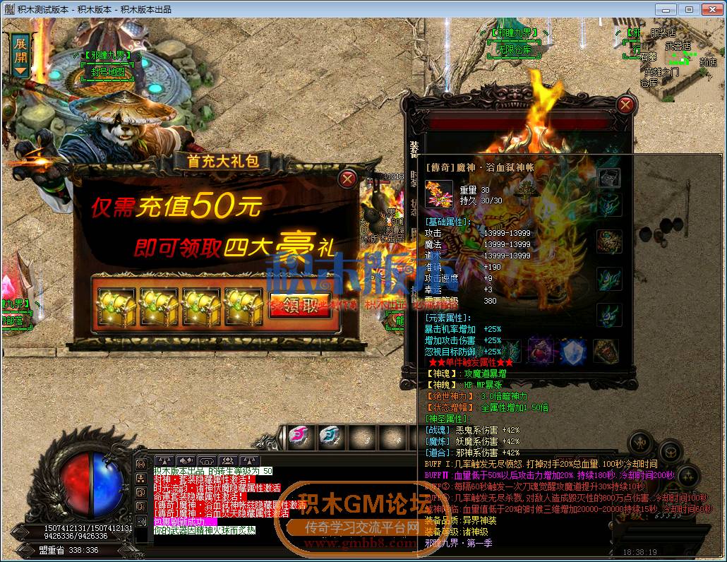 传奇游戏截图01.png