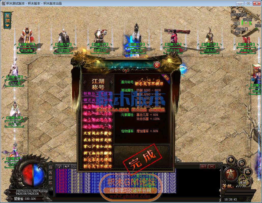 传奇游戏截图09.png