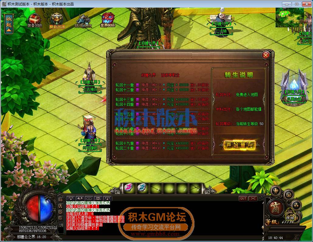 传奇游戏截图16.png