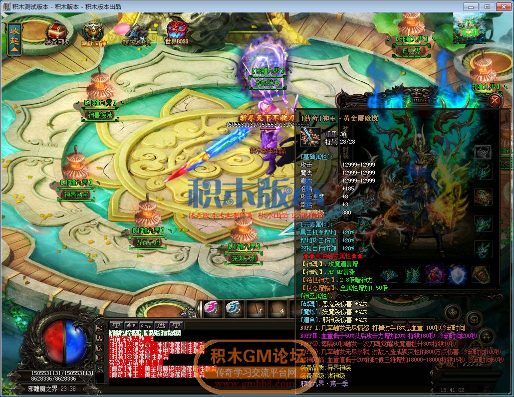 传奇游戏截图17.png