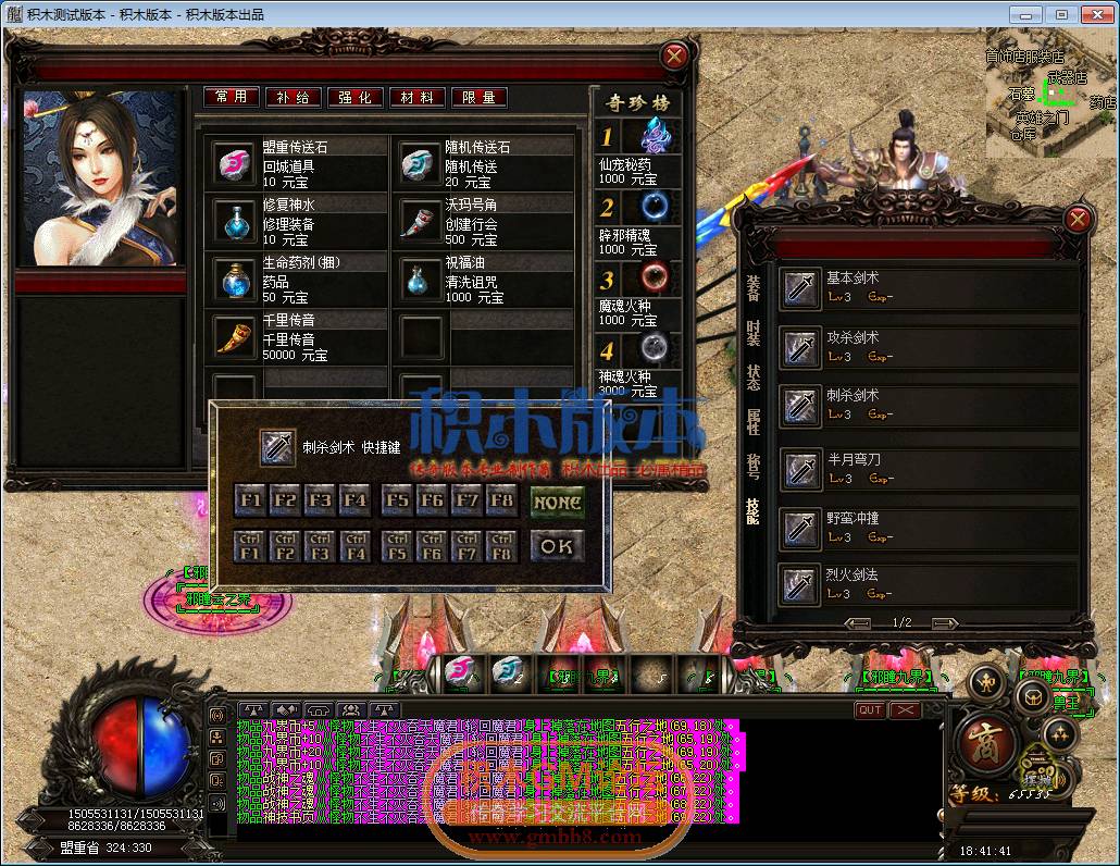 传奇游戏截图21.png