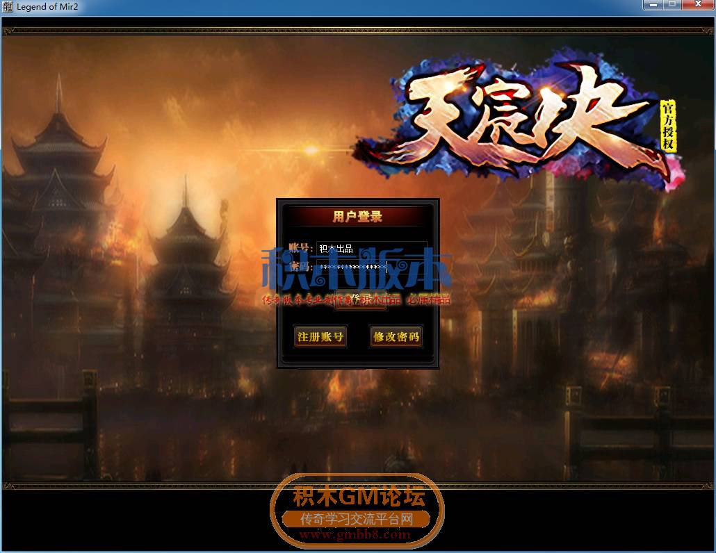 传奇游戏截图03.png