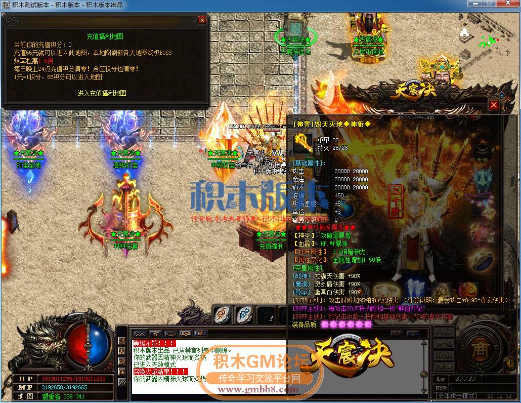 传奇游戏截图07.png