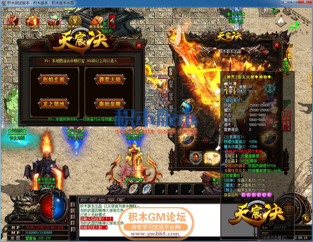 传奇游戏截图08.png
