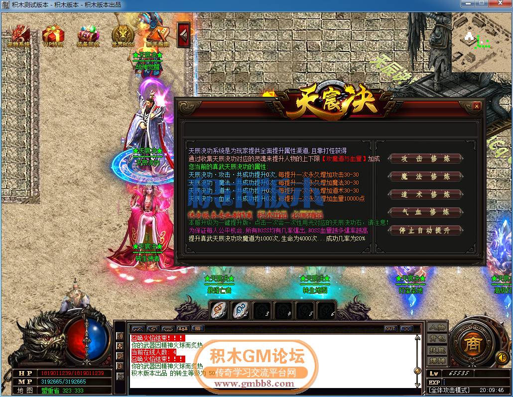传奇游戏截图10.png