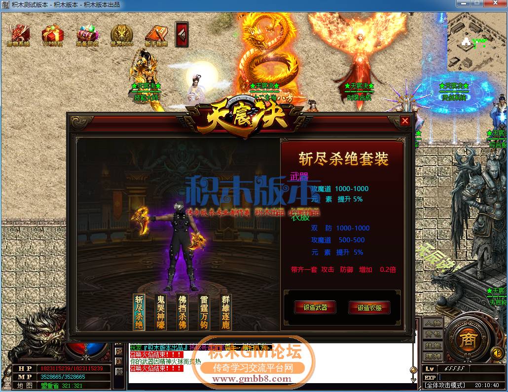 传奇游戏截图15.png