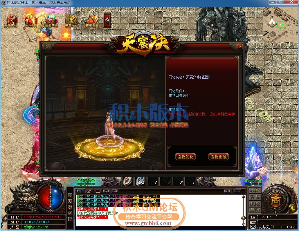 传奇游戏截图22.png
