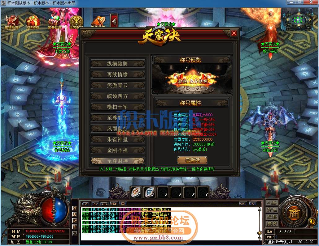 传奇游戏截图24.png