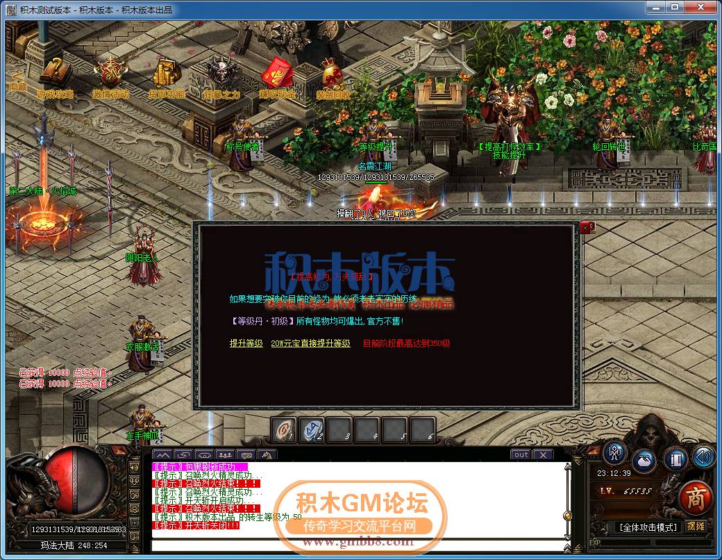 传奇游戏截图09.png