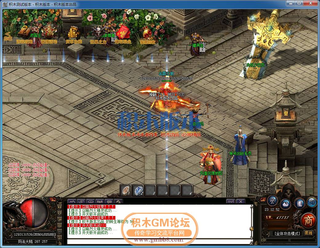 传奇游戏截图12.png
