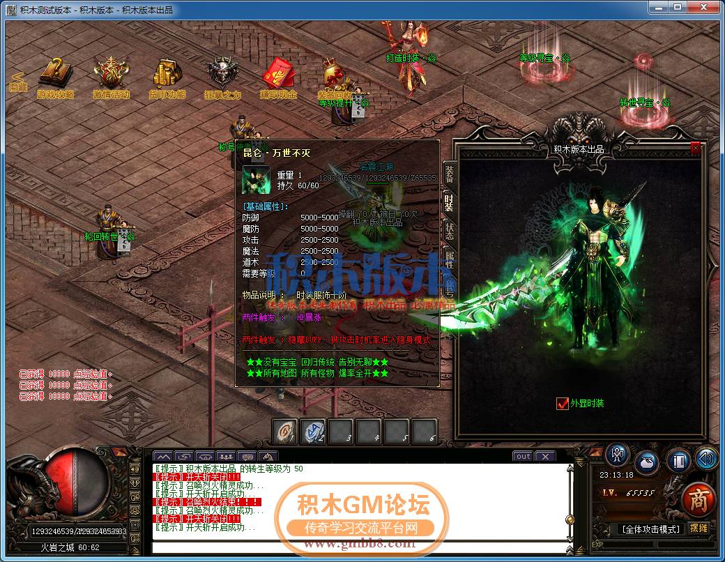 传奇游戏截图14.png