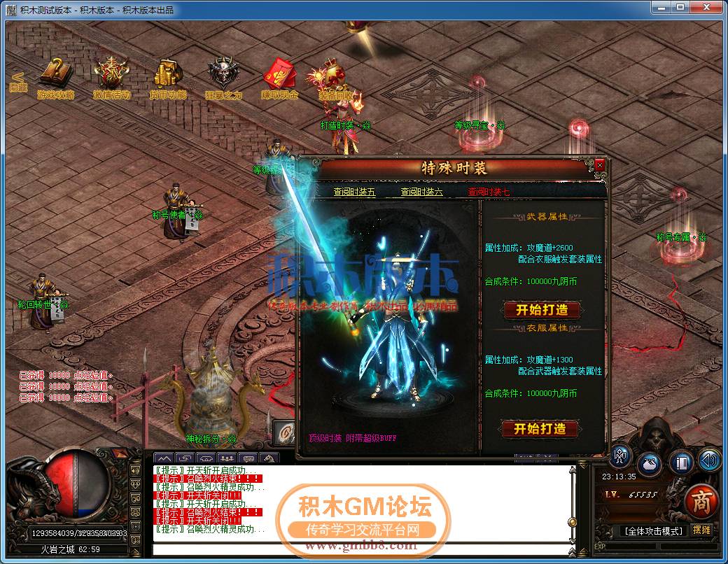 传奇游戏截图15.png