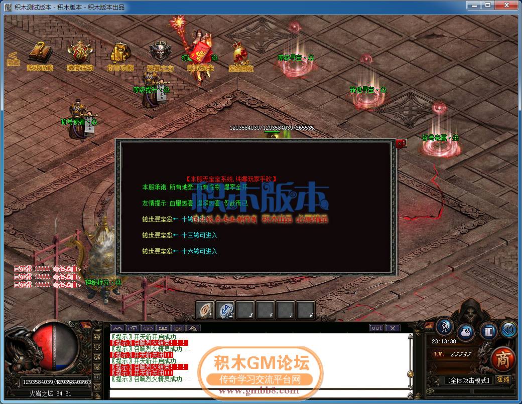 传奇游戏截图16.png