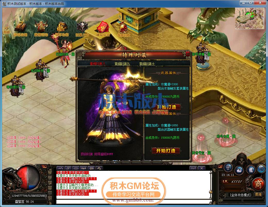 传奇游戏截图19.png